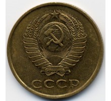 СССР 1 копейка 1988