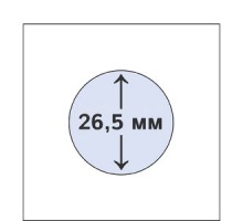 Холдеры для монет 26,5 мм под скрепку