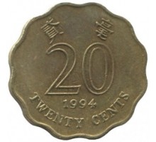 Гонконг 20 центов 1993-1998