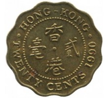 Гонконг 20 центов 1985-1991