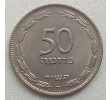 Израиль 50 прут 1954 магнитная