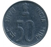Индия 50 пайс 1988-2007