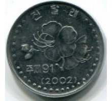 Северная Корея 10 чон 2002