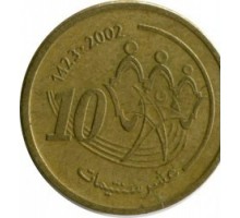 Марокко 10 сантимов 2002