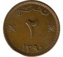 Оман 2 байзы 1970