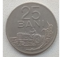 Румыния 25 бани 1966