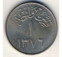 Саудовская Аравия 1 гирш 1958