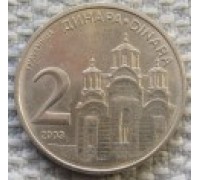 Сербия 2 динара 2003
