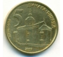 Сербия 5 динаров 2005-2010