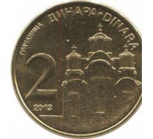 Сербия 2 динара 2011-2020