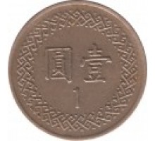 Тайвань 1 доллар 1981 - 2020
