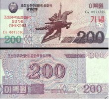 Северная Корея 200 вон 2018. 70 лет Независимости