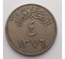 Саудовская Аравия 4 кирша 1957-1958
