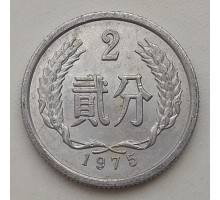 Китай 2 феня 1975