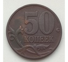 50 копеек 1998 М