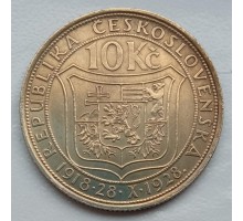 Чехословакия 10 крон 1928. 10 лет Независимости серебро