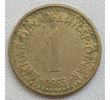 Югославия 1 динар 1983