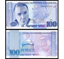 Армения 100 драм 1998