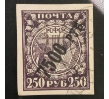 РСФСР 1922. 7500 руб. стандарт (6327)