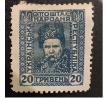 Украина 1920 (6366)