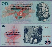 Чехословакия 20 крон 1970