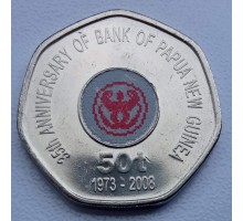 Папуа - Новая Гвинея 50 тойя 2008. 35 лет Банку Папуа Новой Гвинеи цветная