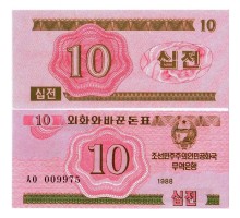Северная Корея (КНДР) 10 чон 1988. Валютный серт для гостей из соцстран