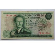 Люксембург 10 Франков 1967