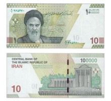 Иран 10 туманов (100000 риалов) 2020-2021