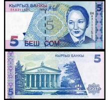 Кыргызстан 5 сом 1997