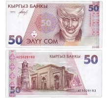Кыргызстан 50 сом 1994