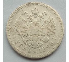 Россия 1 рубль 1896 * серебро