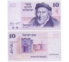 Израиль 10 лир 1973