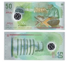 Мальдивы 50 руфий 2015 полимер