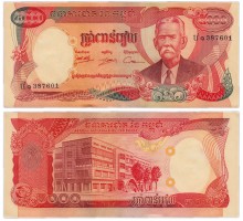 Камбоджа 5000 риэлей 1974