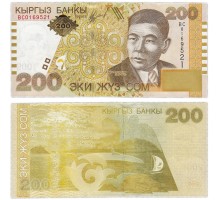 Кыргызстан 200 сом 2004