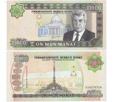 Туркменистан 10000 манат 2003