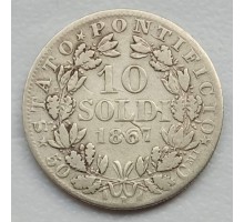 Ватикан (Папская область) 10 сольдо 1867 серебро