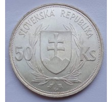 Словакия 50 крон 1944. 5 лет Словацкой республике серебро