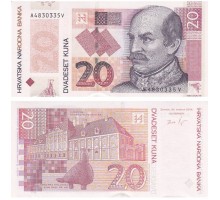 Хорватия 20 кун 2014. 20 лет Национальной валюте
