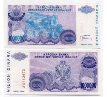 Сербская Краина 1000000 динар 1994