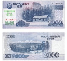 Северная Корея 2000 вон 2008 (2018). 70 лет Демократической Республики Корея