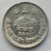 Непал 1 пайс 1971-1979