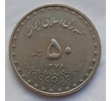 Иран 50 риалов 1992-2003