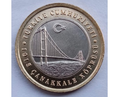 Турция 1 лира 2022. Мост через Дарданеллы (Чанаккале)