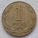Чили 1 песо 1976-1977
