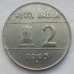 Индия 2 рупии 2005-2007