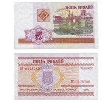 Белоруссия 5 рублей 2000
