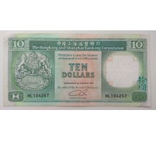 Гонконг 10 долларов 1991