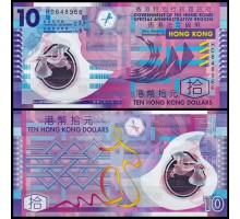 Гонконг 10 долларов 2007-2014 полимер